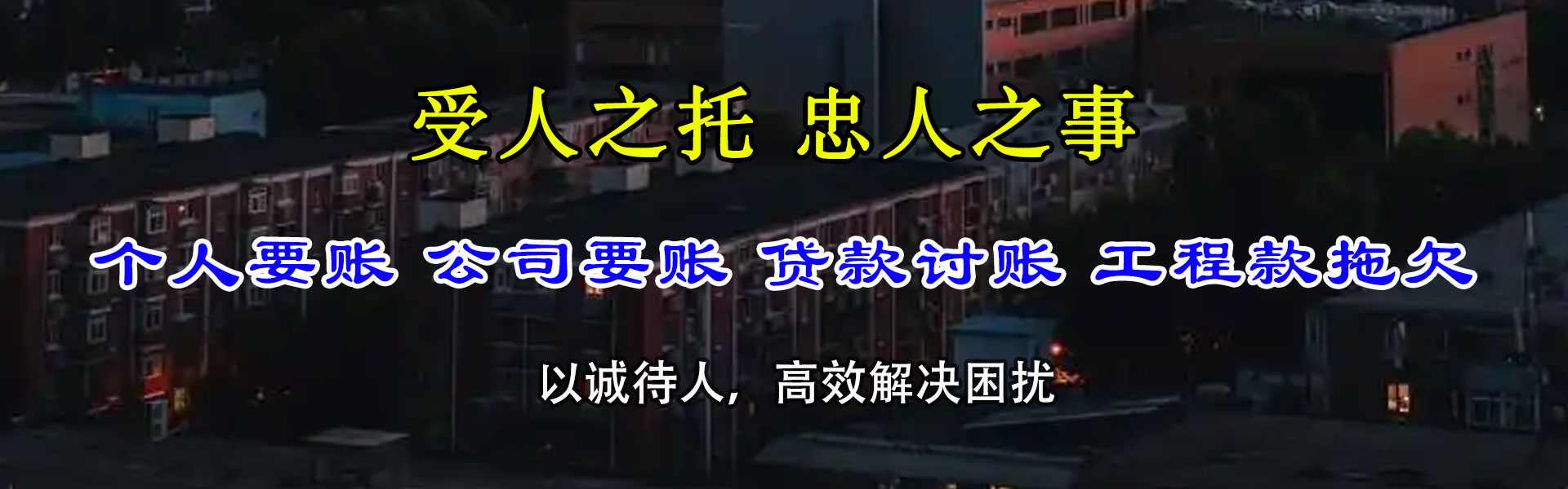 杭州追款公司