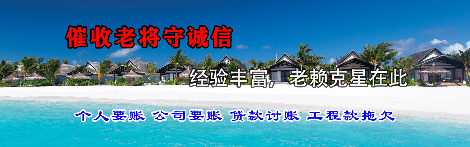杭州清债公司